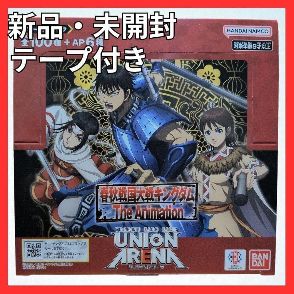 UNION ARENA UA48BT キングダム 未開封BOX SR多数 - メルカリ