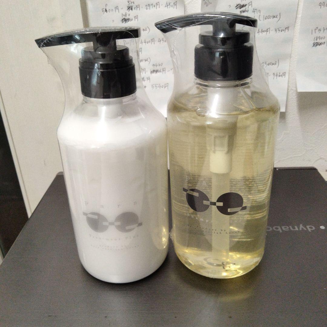 リエラパラシャンプープラス&トリートメントボトルサイズ