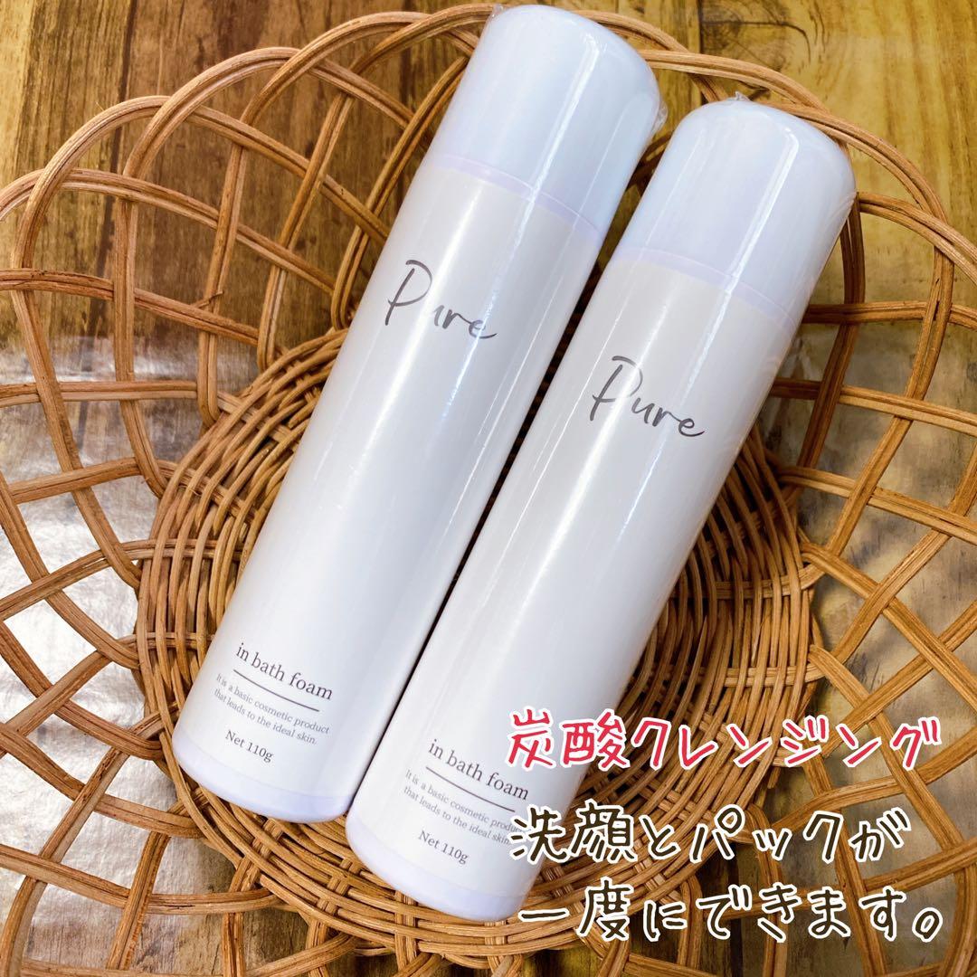 ピュアインバスフォーム　2本　炭酸パック　炭酸クレンジング