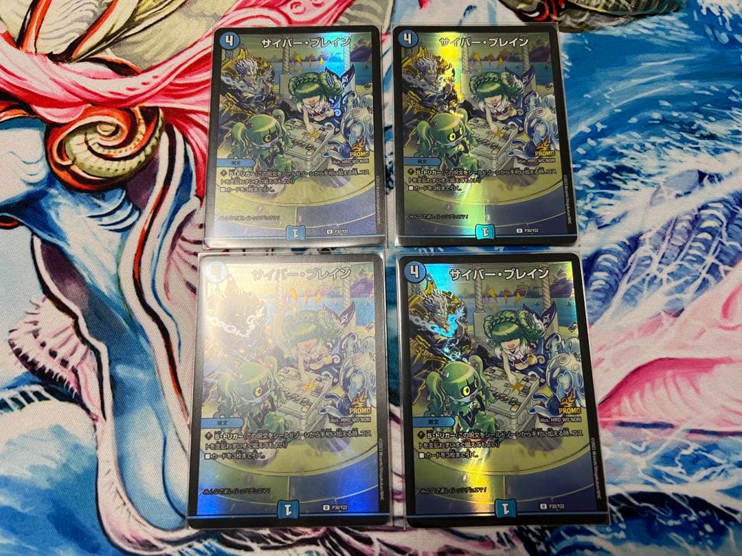 サイバーブレイン　プロモ 4枚