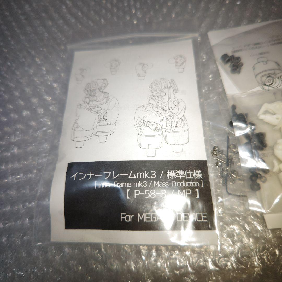 メガミデバイス　インナーフレームmk3　ガレージキット　未組立