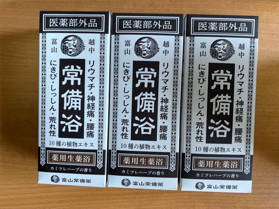 医学部外品 富山常備浴