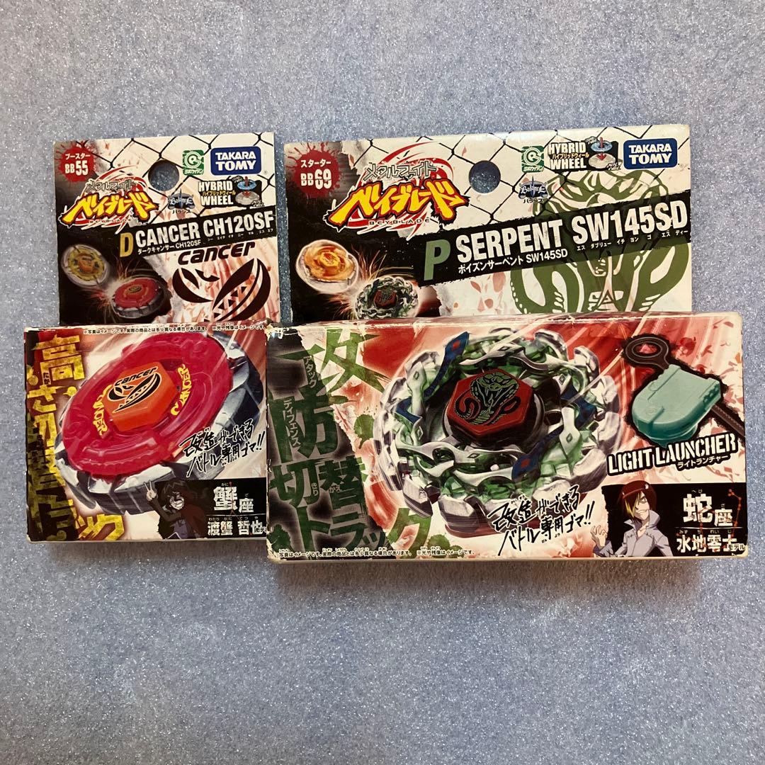 メタルファイト ベイブレード ポイズンサーペント ダークキャンサー