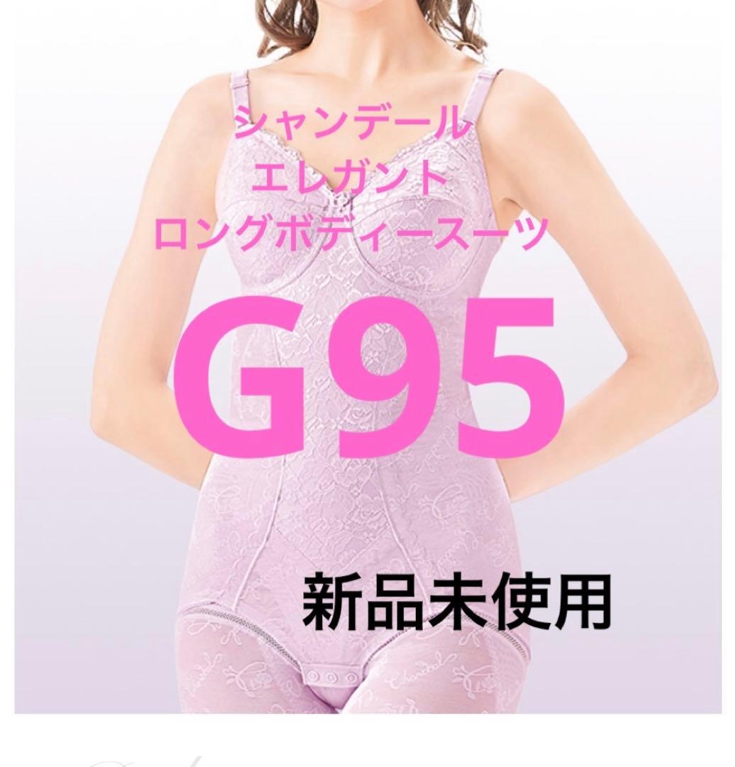 みはら　新品未使用！シャンデールエレガントロングボディスーツ　G95
