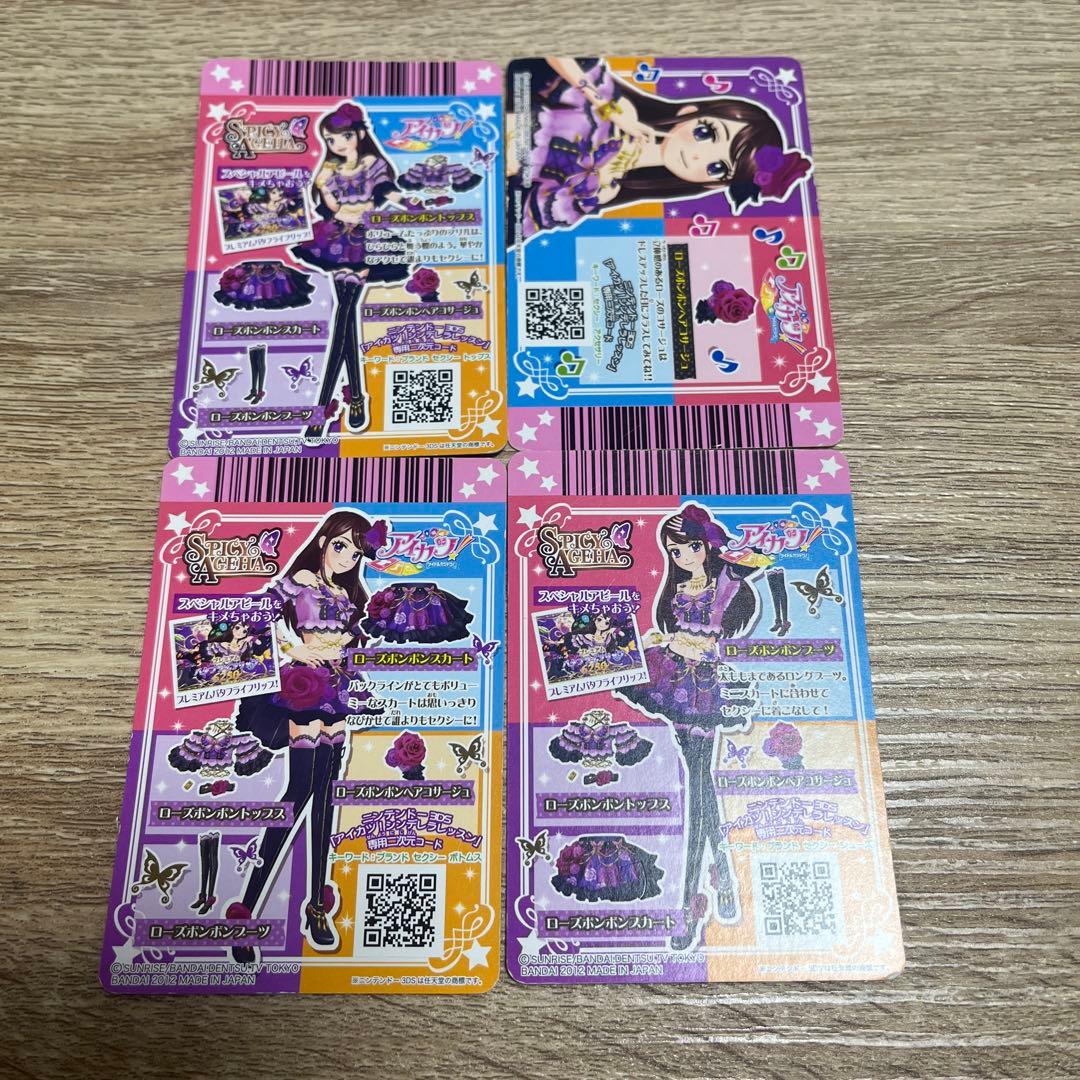 排出版 アイカツプレミアム紫吹蘭 ローズボンボンコーデ - メルカリ