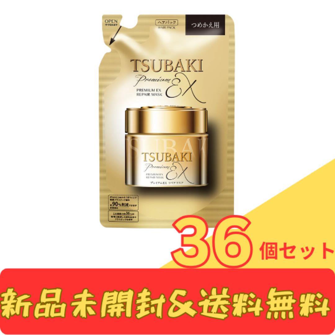 TSUBAKI プレミアム EX リペアマスク36個セット