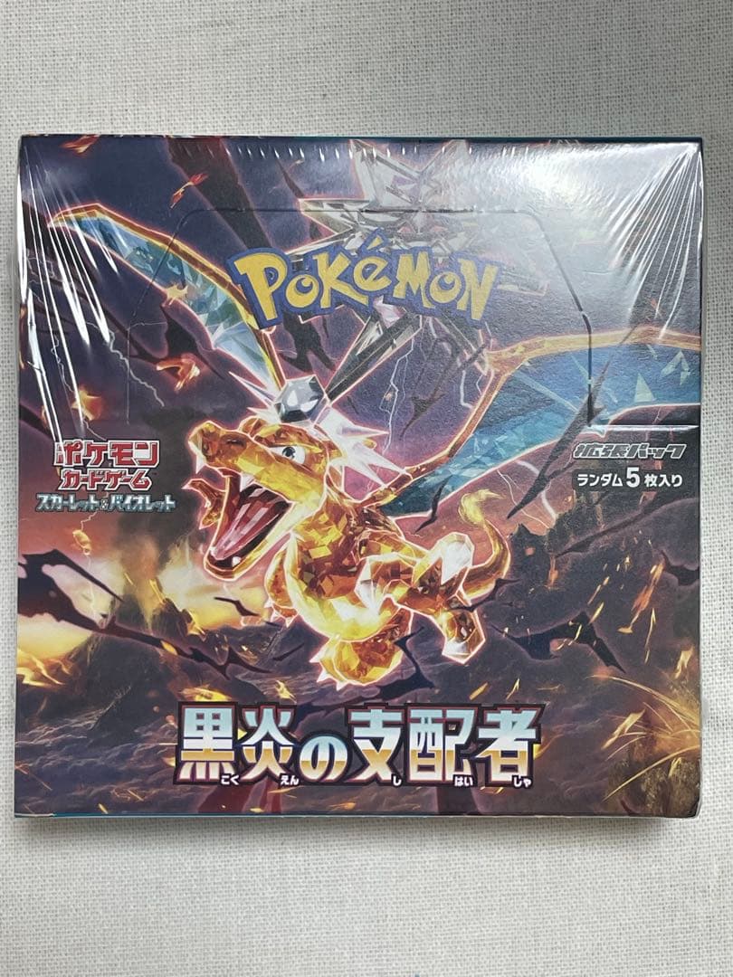 【ポケモンカードゲーム】黒炎の支配者 BOX 未開封 シュリンク付き 楽天市場】【未開封シュリンク付】 黒炎の支配者 BOX ポケモンカード