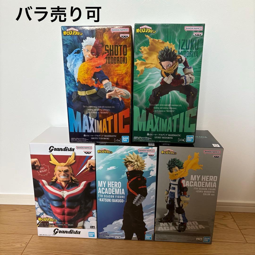 僕のヒーローアカデミア フィギュア 5点 まとめ売り 新品未開封