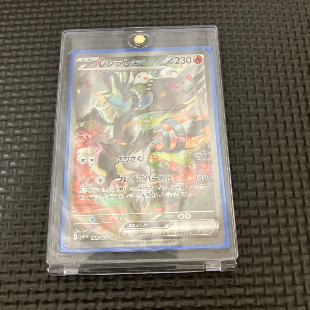 ポケモンカード ポケカ レシラムex SAR sv11w 168/086 - メルカリ