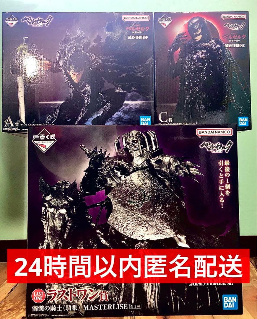 ベルセルク　一番くじ　反撃の誓い　フィギュア　ラストワン　ガッツ　フェムト 一番くじ ベルセルク 反撃の誓い｜一番くじ倶楽部｜BANDAI SPIRITS公式