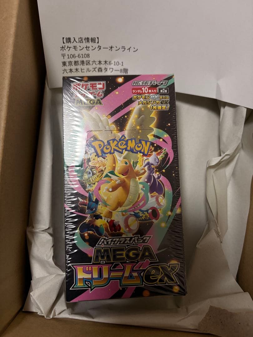 ポケモンカードゲーム MEGAドリームEX シュリンク付き【新品未開封】1BOX