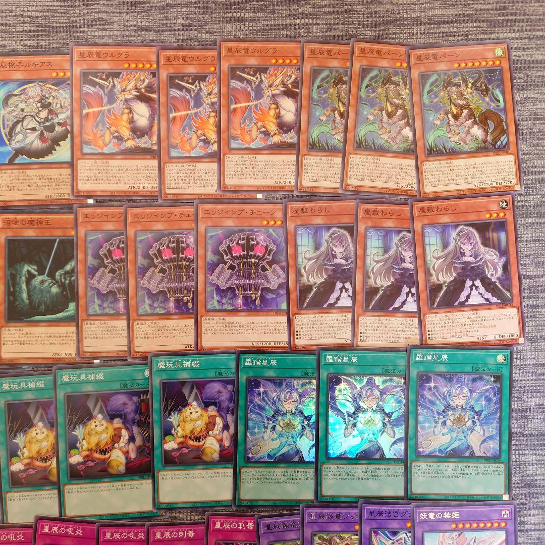 パ7459 遊戯王 星辰竜 ドラゴンテイル デッキ パーツ - メルカリ