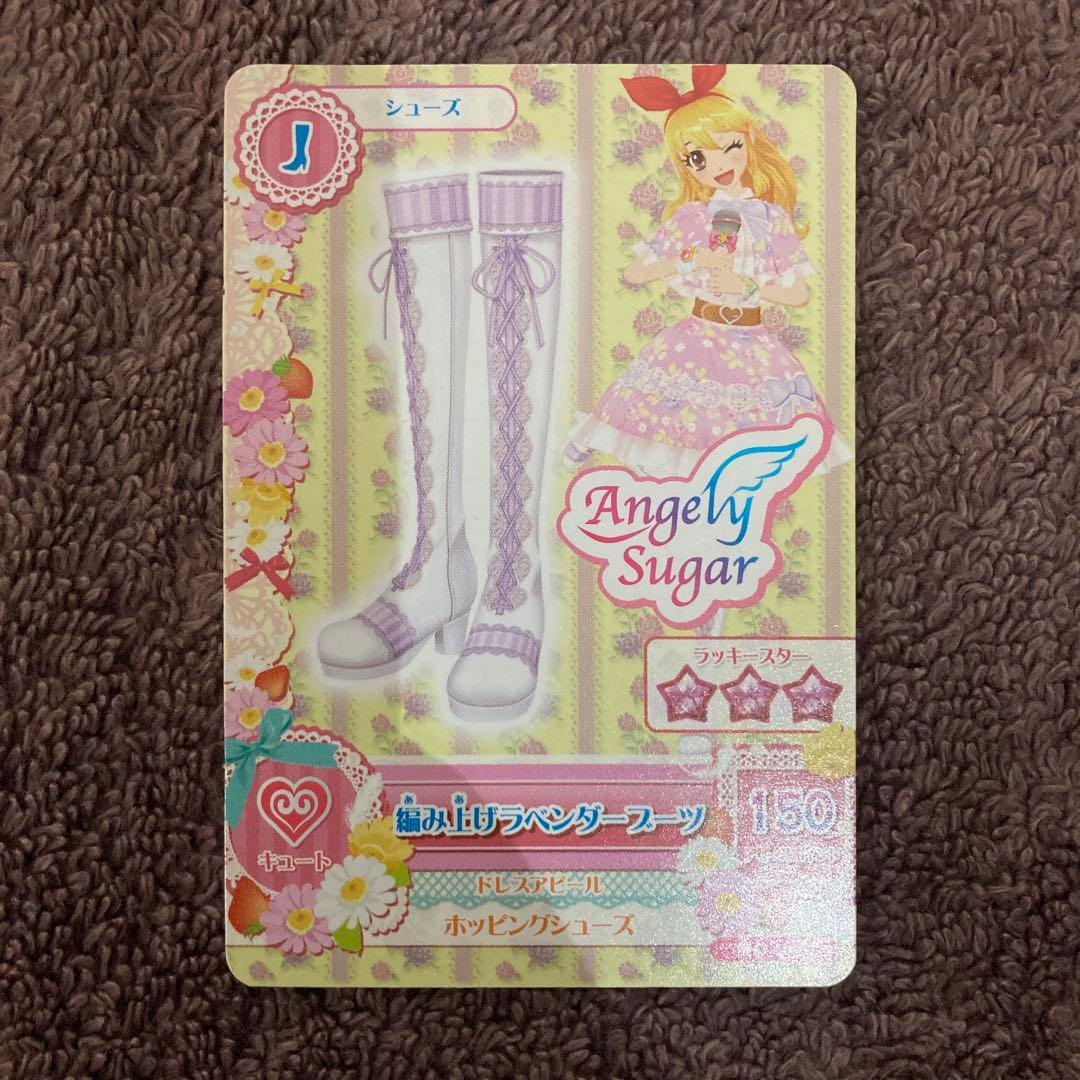 アイカツカード 星宮いちご エンジェリーシュガー - メルカリ