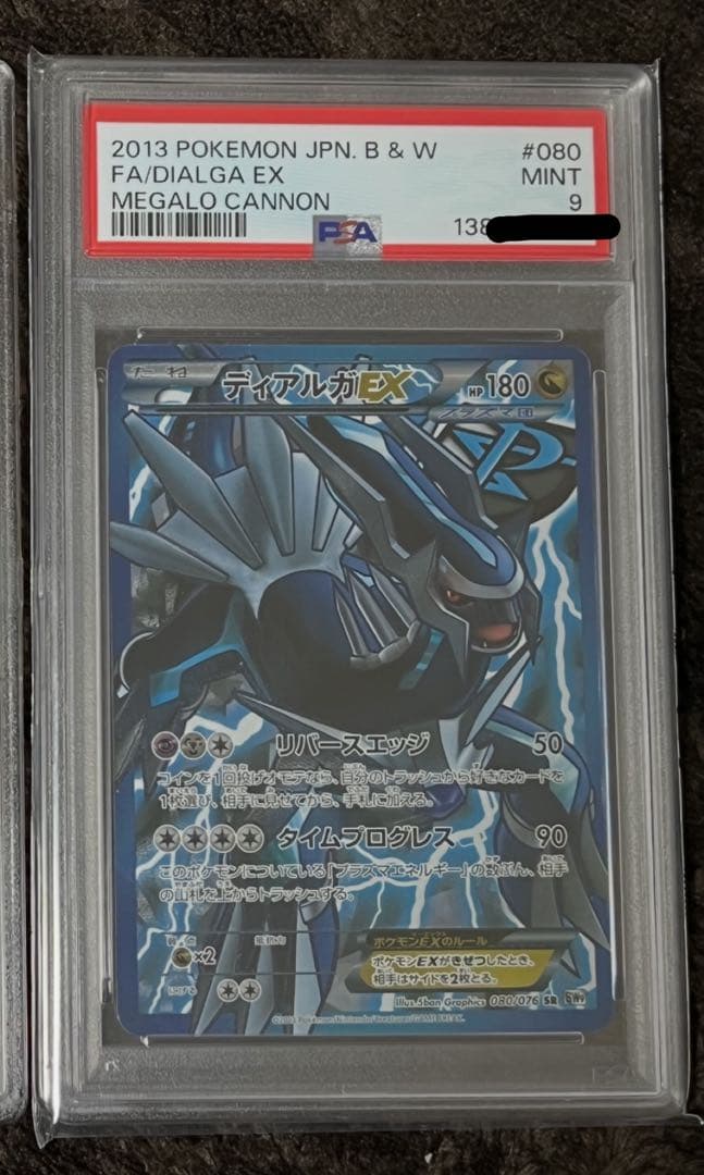 ディアルガ EX アンリミ プラズマ団 psa9 - メルカリ