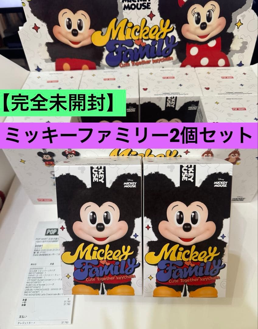 未開封★POPMART★ミッキーファミリー2個セットMickey family