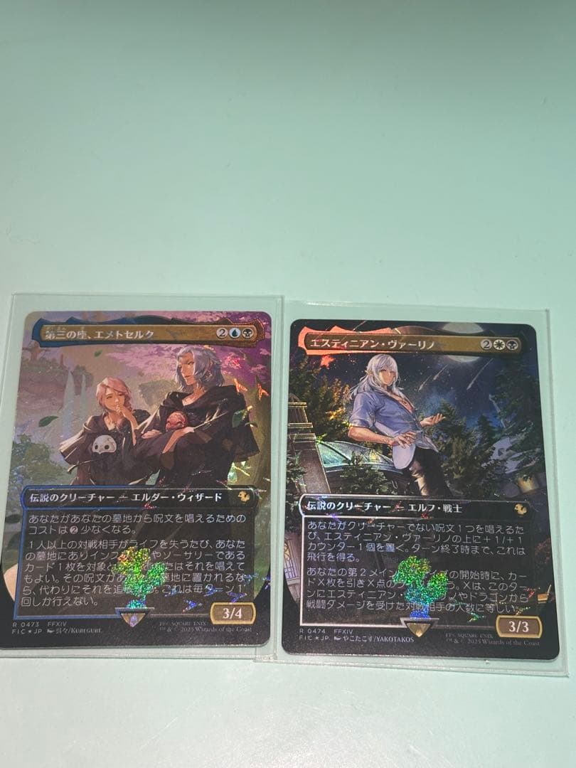 暇*ま様 【バラ売可】MTG FF チョコボバンドル エメトセルク エスティニア MTG x FINAL FANTASY・チョコボ・バンドル】 《第三の座、エメトセルク