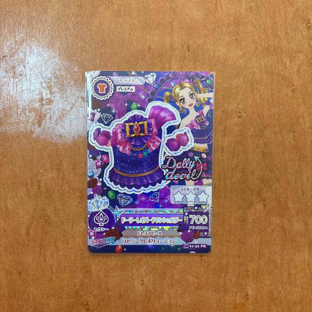 アイカツカード プレミアム ドーリーレオパードコーデ - メルカリ