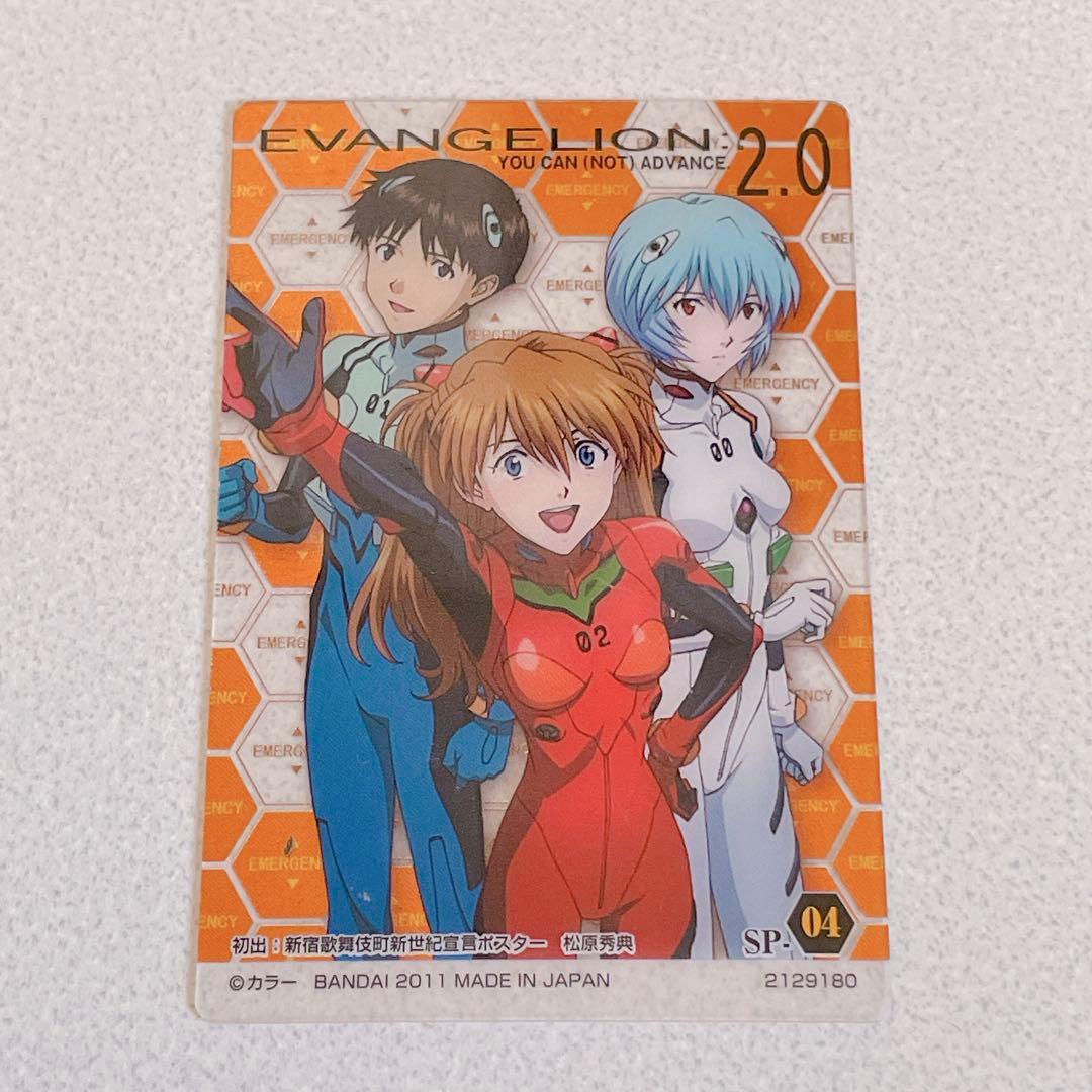 エヴァンゲリオン 限定 ウエハースカード シンジ レイ アスカ - メルカリ