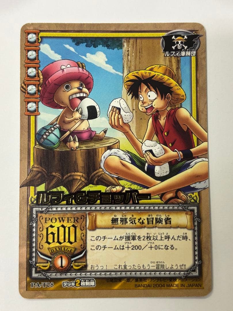 旧ワンピースカード カードダス ルフィ チョッパー 無邪気な冒険者 貴重 レア