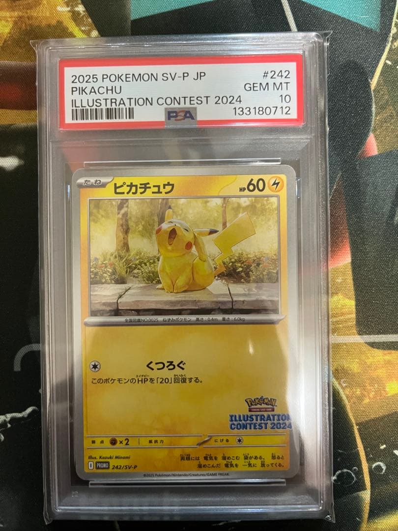 【PSA10】2025 ピカチュウ イラストコンテスト2024 Pikachu Illustration Contest 2024 Promo PSA 10 #214 2025 Pokemon