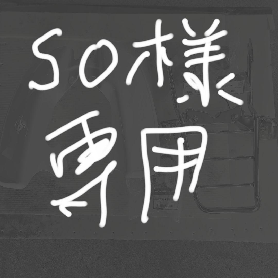 シャーリー部品セット