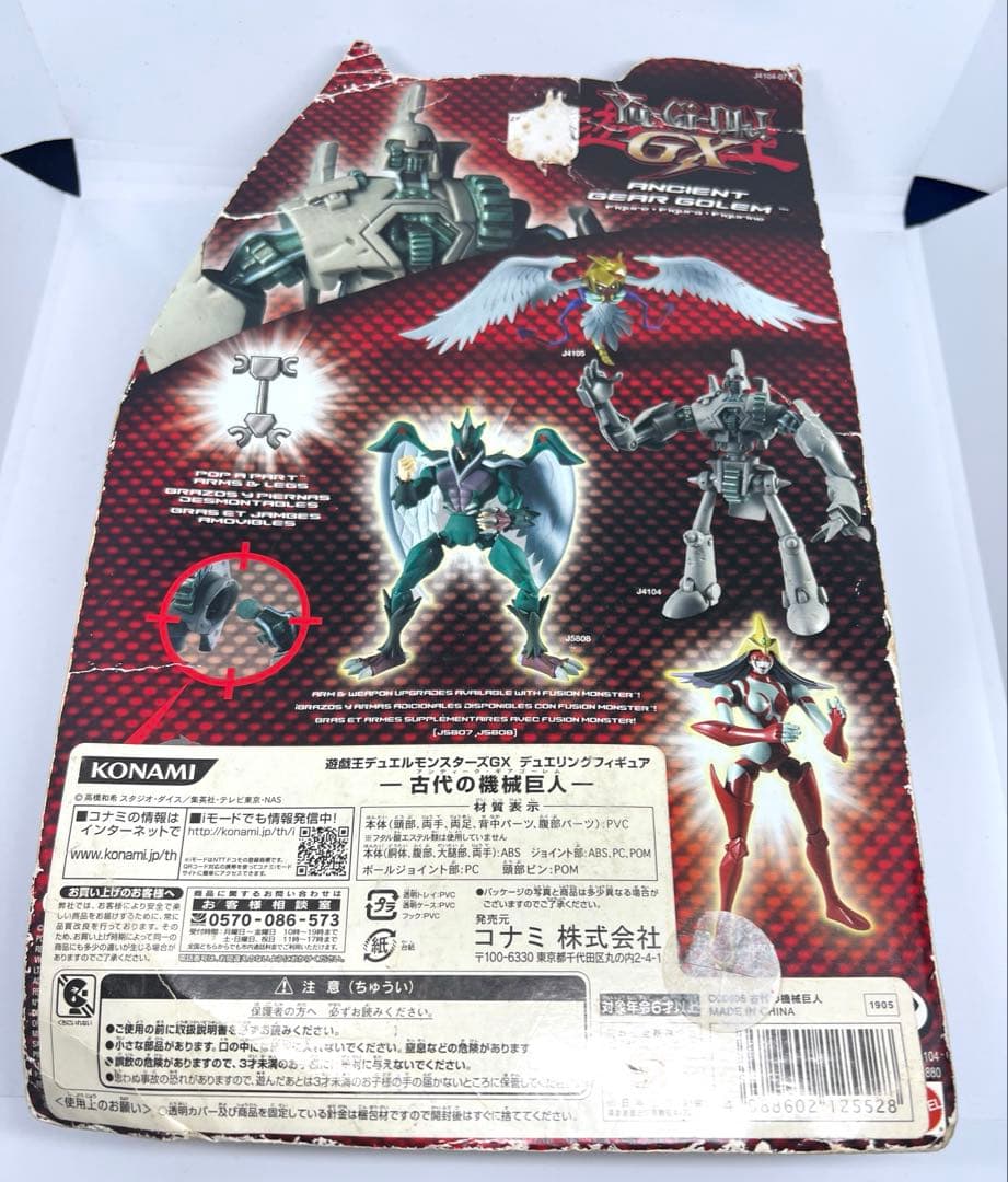 激レア】遊戯王 デュエリングフィギュア 古代の機械巨人 ゴーレム 未