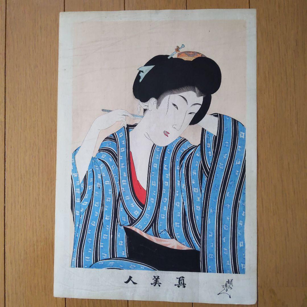 明治期　浮世絵　美人画 芳年 「風俗三十二相 遊歩がしたさう 明治年間 妻君之風俗」 | 古美術