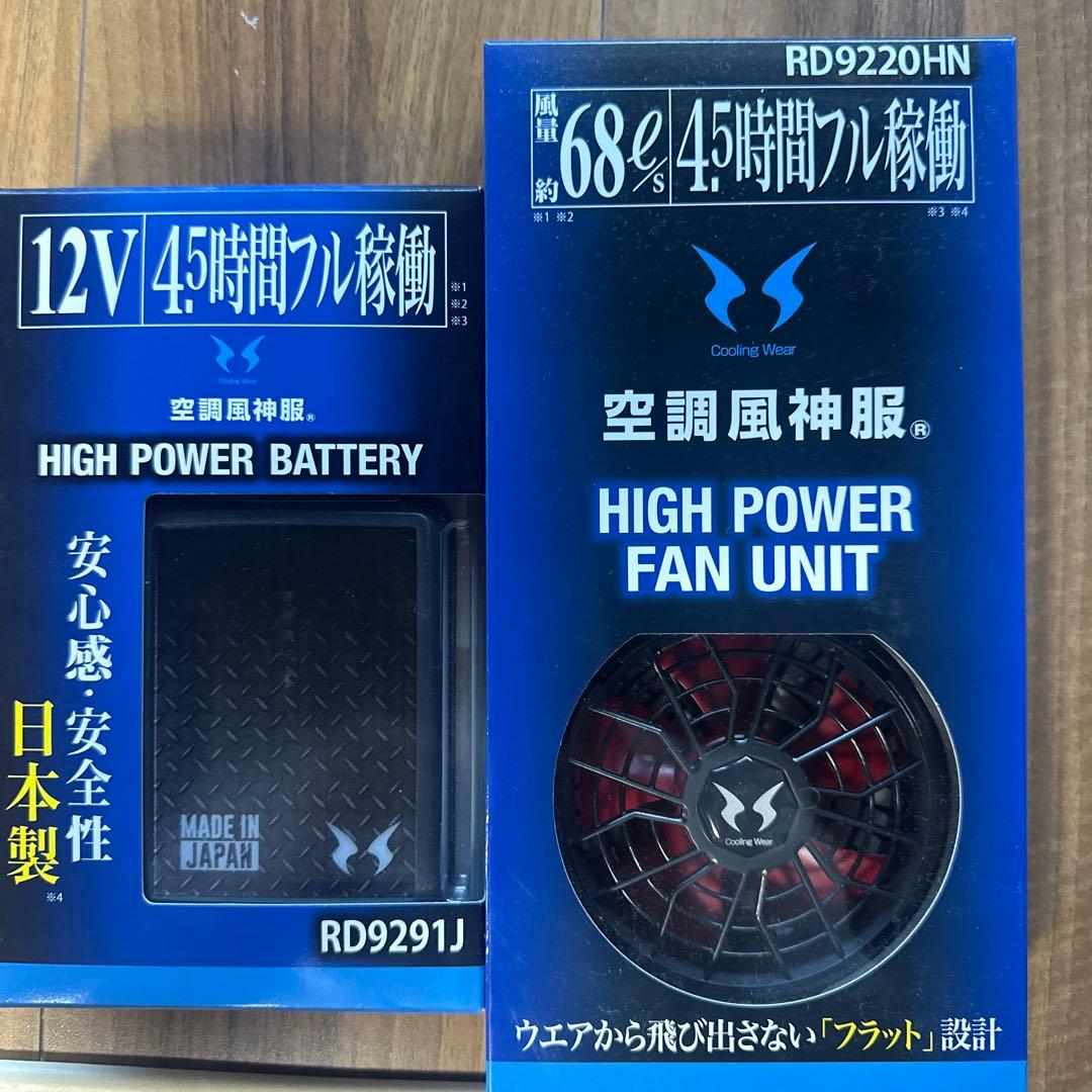 空調服 バッテリー ファンセット