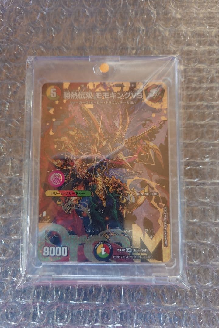 卵*き様 デュエマ　勝熱伝双モモキングVS　ドリームシークレット Amazon.co.jp: デュエルマスターズ 勝熱伝双 モモキングVS (ドリーム
