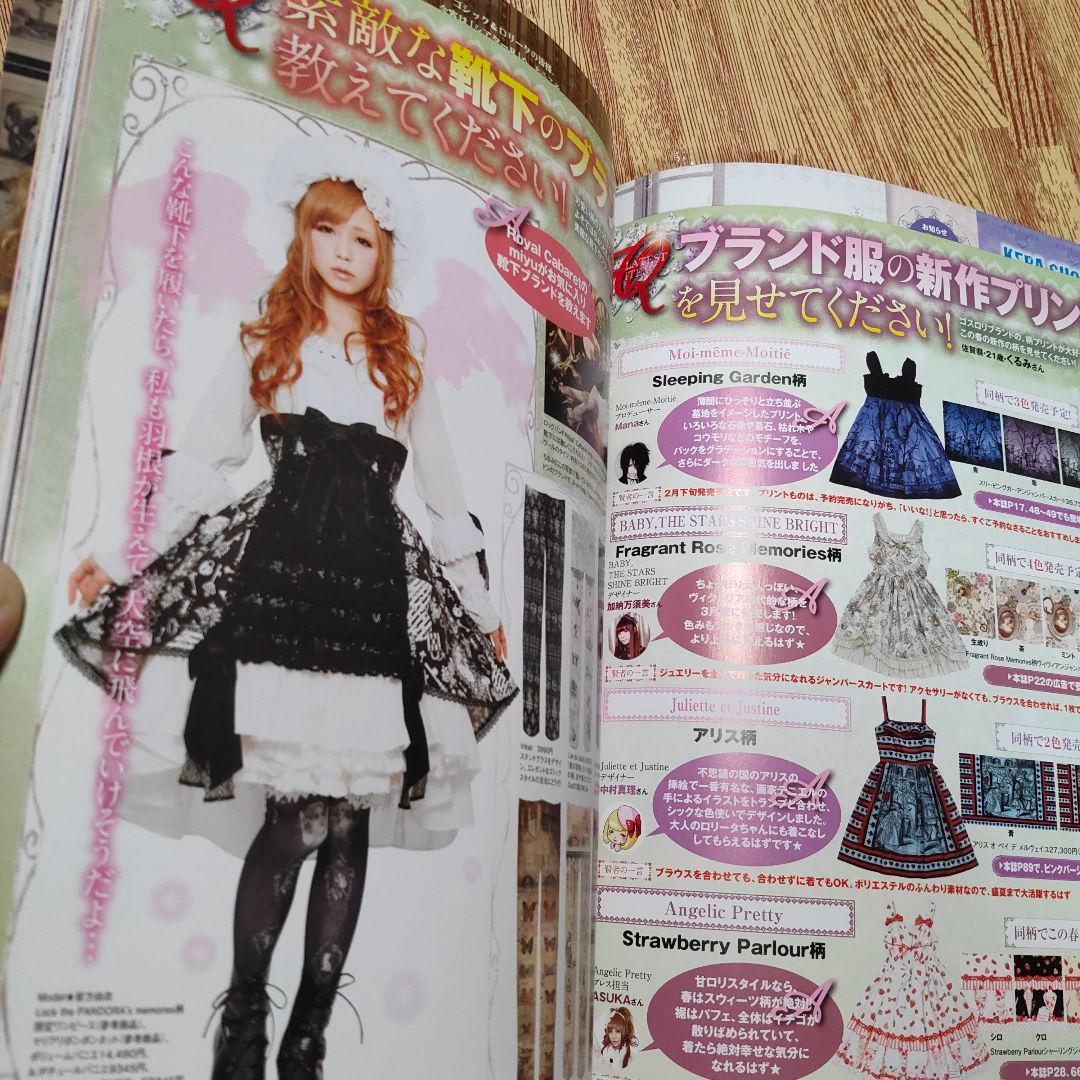 ゴシック&ロリータバイブル Vol. 43 - メルカリ