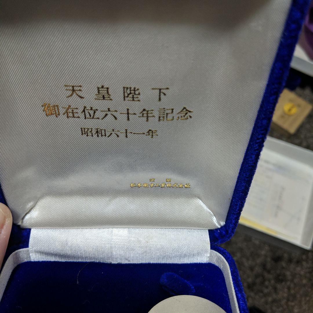 天皇陛下御在位六十年記念銀貨