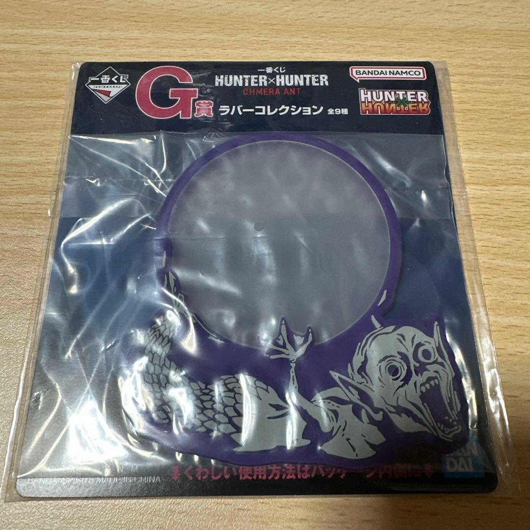 HUNTER × HUNTER ネフェルピトー ラバーコースター おまけ付き - メルカリ