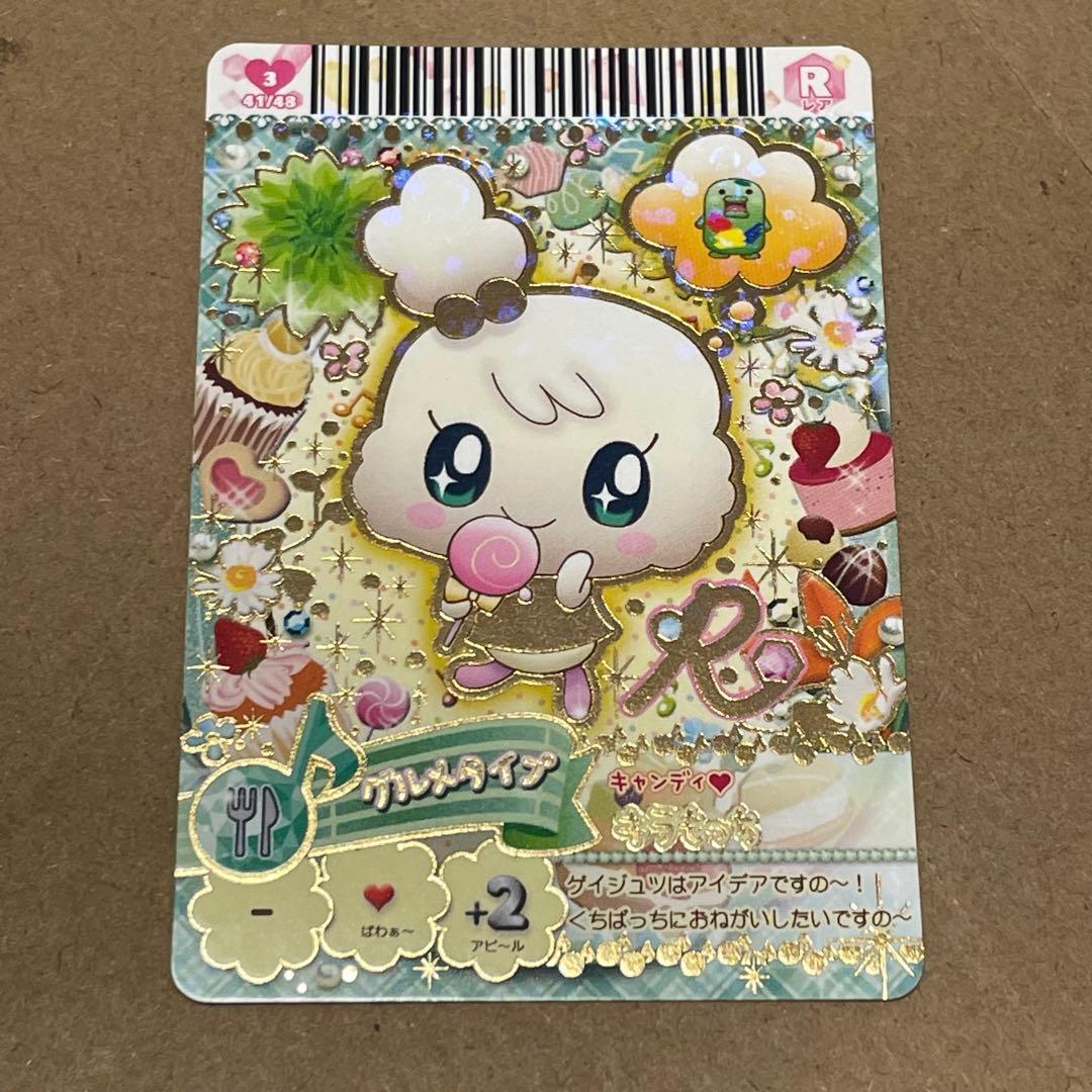 たまごっちリズム キラもっち R レアカード - メルカリ