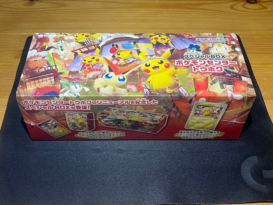 【新品未開封】スペシャルBOXポケモンセンタートウホク※シュリンク付