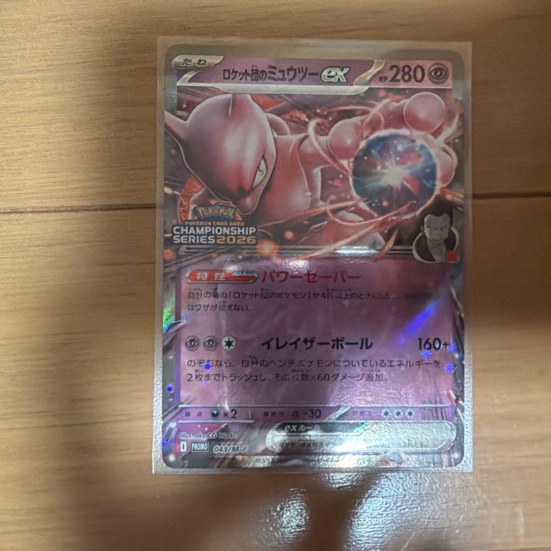 ミュウツーex CLプロモ - メルカリ