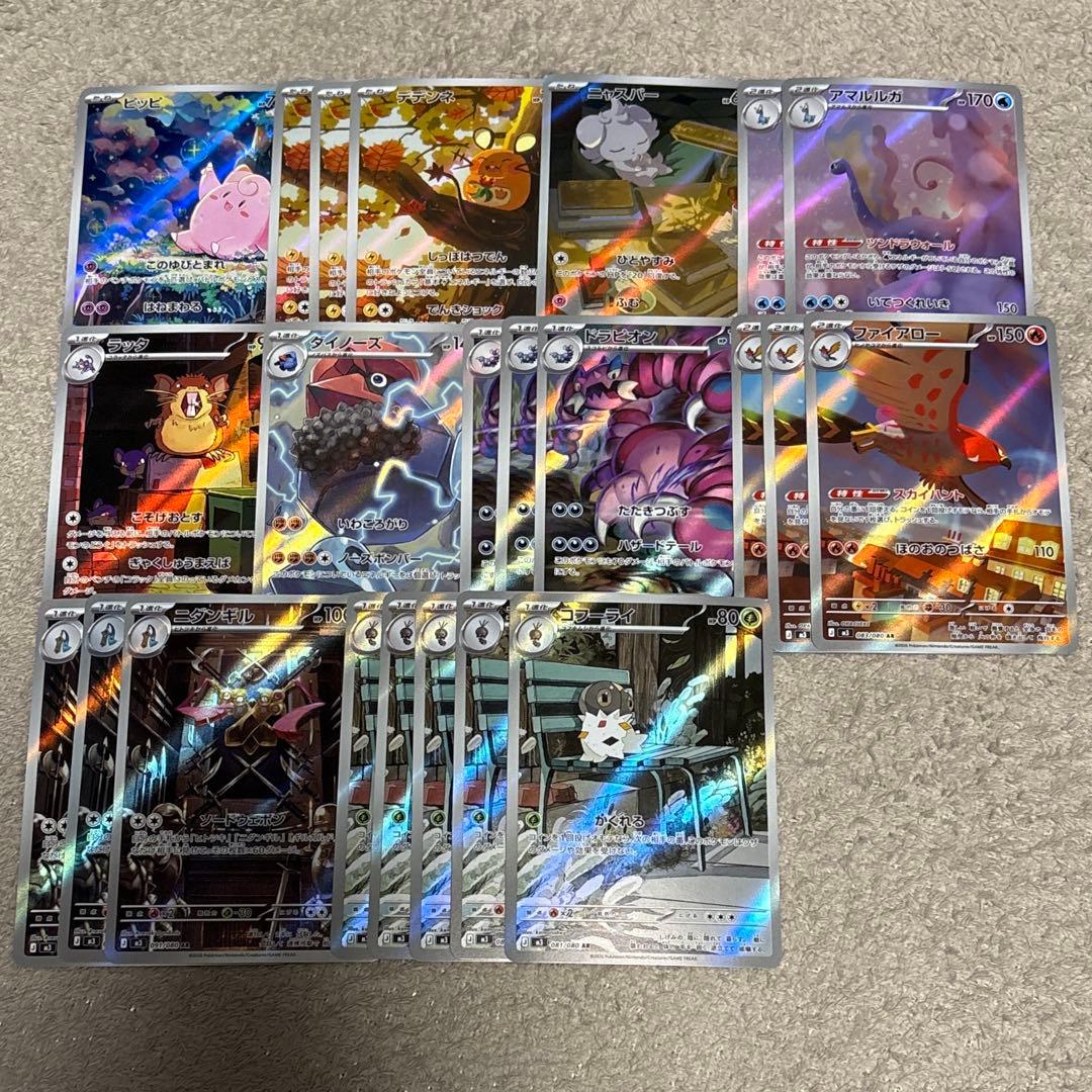 ムニキスゼロ　ar まとめ　23枚セット　ピッピ　デデンネ　ファイアロー　他 ムニキスゼロ ar まとめ 23枚セット ピッピ デデンネ ファイアロー 他