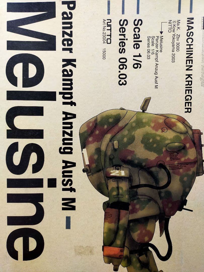 1/6ソフビ メルジーネP.K.A. Ausf.M マシーネンクリーガー P.K.A. Ausf M メルジーネ | 株式会社ウェーブ