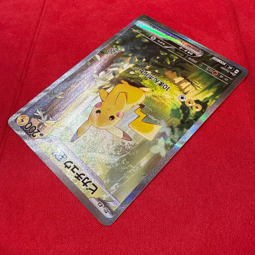 美品・センタリング良】ピカチュウex SAR仕様：スタデ100 764/742