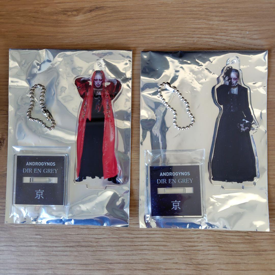 ANDROGYNOS　DIR EN GREY　アクスタ京　2種セット 京】DIR EN GREY アクリルスタンド ANDROGYNOS｜Yahoo!フリマ（旧
