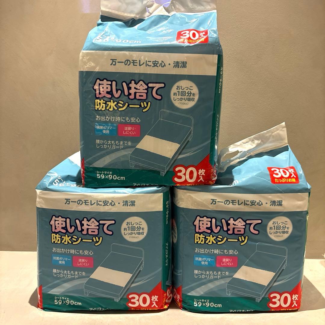 計90枚アイリスオーヤマIRISOHYAMA防水シーツ 使い捨てFYL-30
