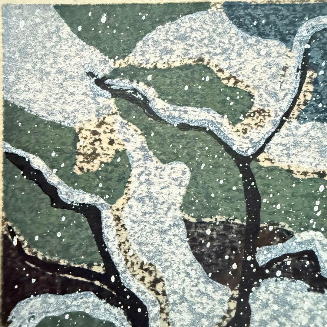 超限定10月4日20時迄‼️井堂雅夫金沢十景「冬の長町」金沢 木版画和紙