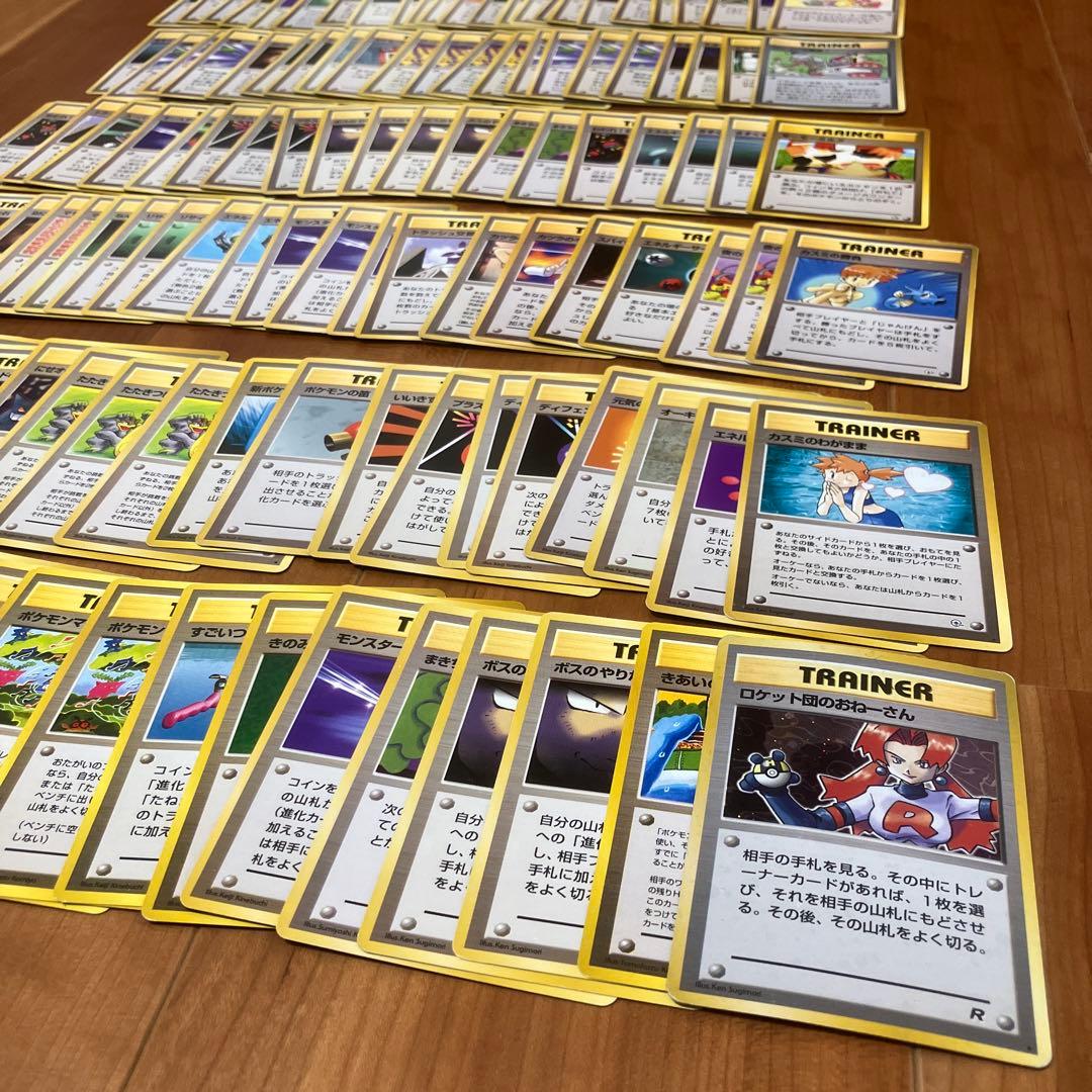 旧裏　ポケモンカード トレーナーカード 120枚以上