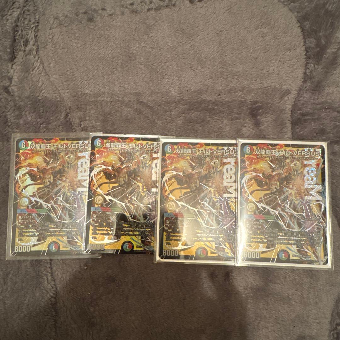 デュエルマスターズ モルトVERSUS 4枚セット