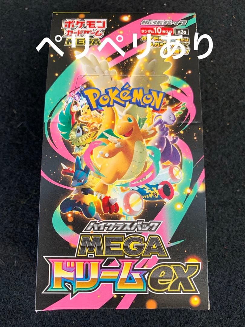 ポケカ　メガドリームex 1BOX シュリンクなし、ぺりぺり有り　箱のまま発送