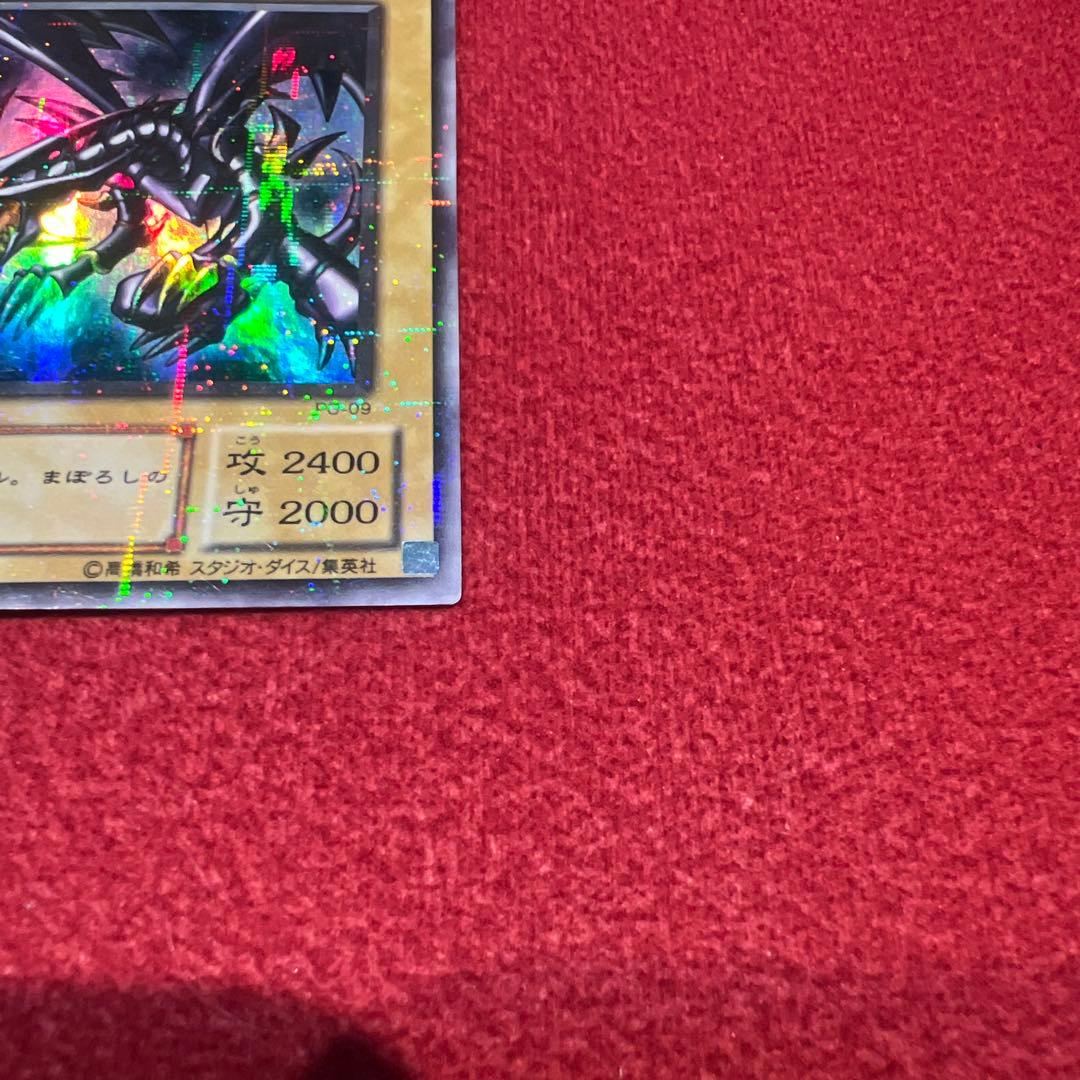 遊戯王 真紅眼の黒竜 パラレルレア PG-09 - メルカリ
