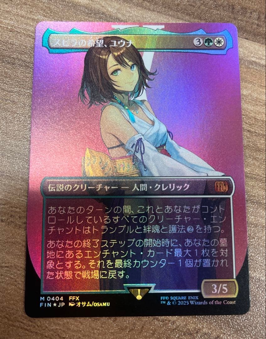 MTG スピラの希望、ユウナ 日本語 foil