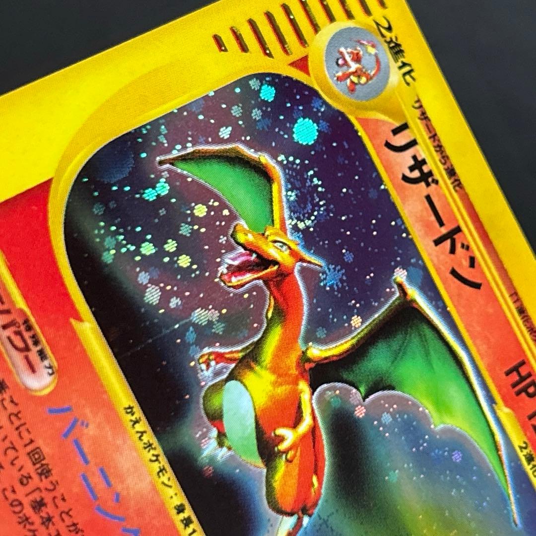 ワ*A様 #ゆんの気まぐれオークション （竹） リザードン 5枚 ポケモン