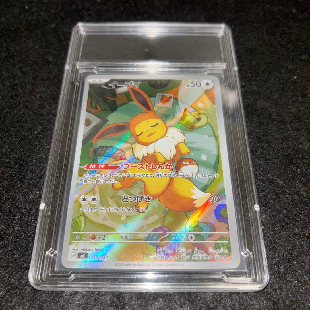 イーブイ AR HP50 デッキ040/100 スタートデッキ100 - イーブイ AR 755