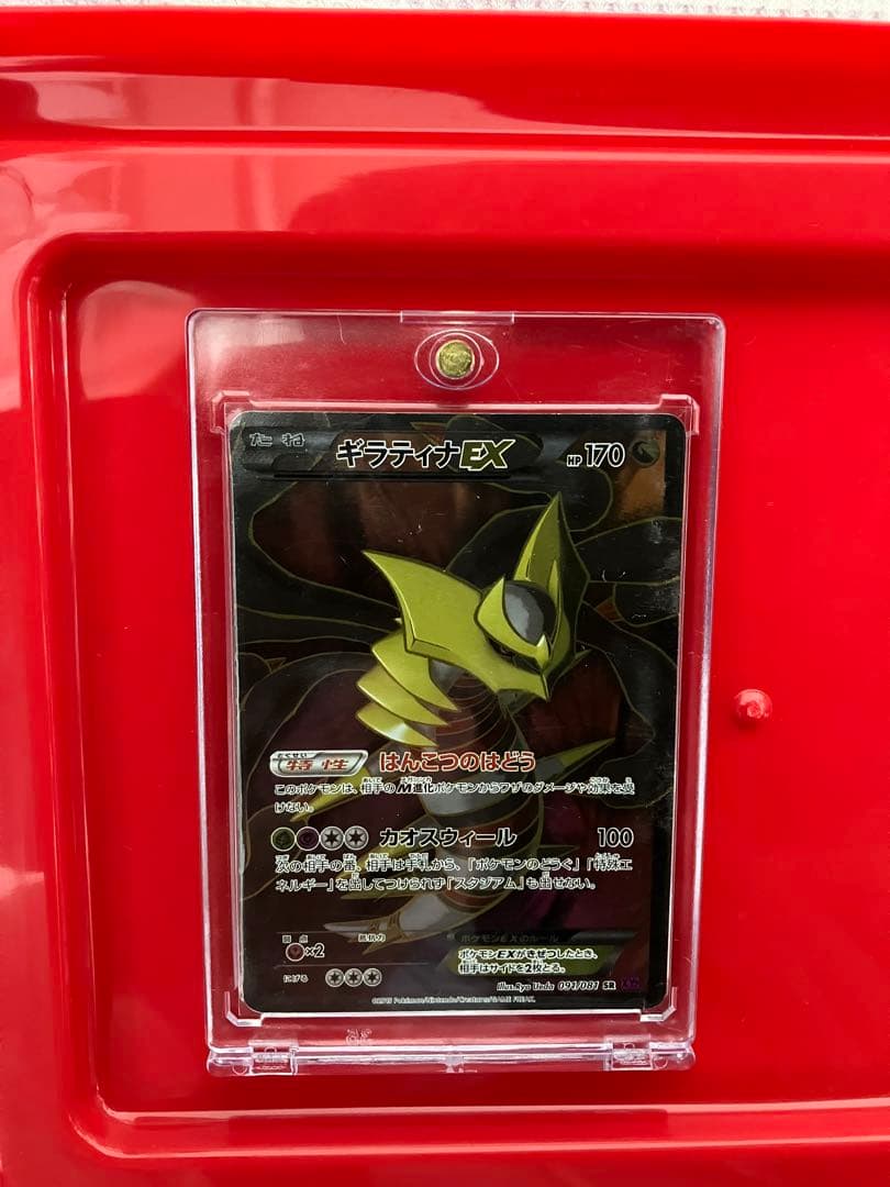 ギラティナEX SR XY7 バンデットリング 091/081
