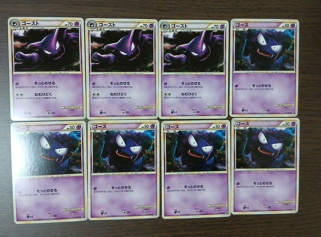 ゴース ゴースト 013/040 014/040 ロストリンク LL